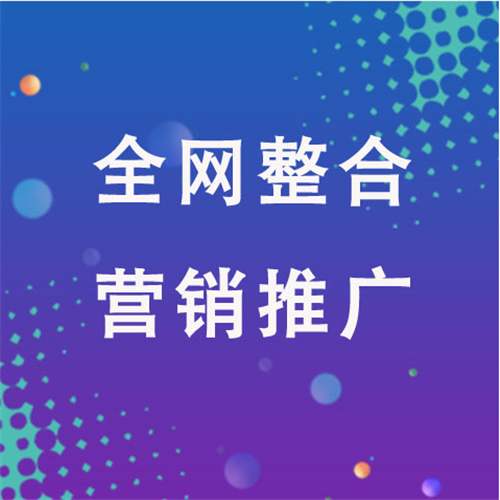 南头镇企业网络推广老是没有客户的原因是什么呢