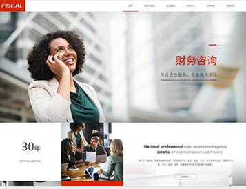 南头镇金融财务